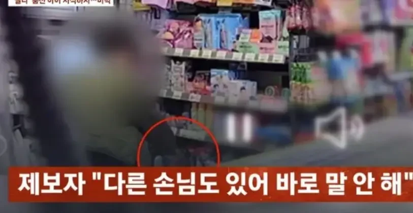 편의점에서 도둑질 한 아이를 감싼 아빠 | 인스티즈