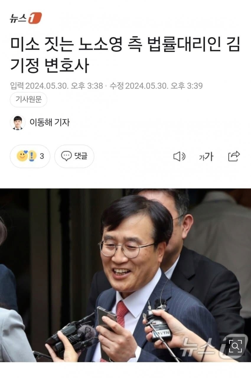 노소영 변호사가 웃는 이유 .jpg | 인스티즈