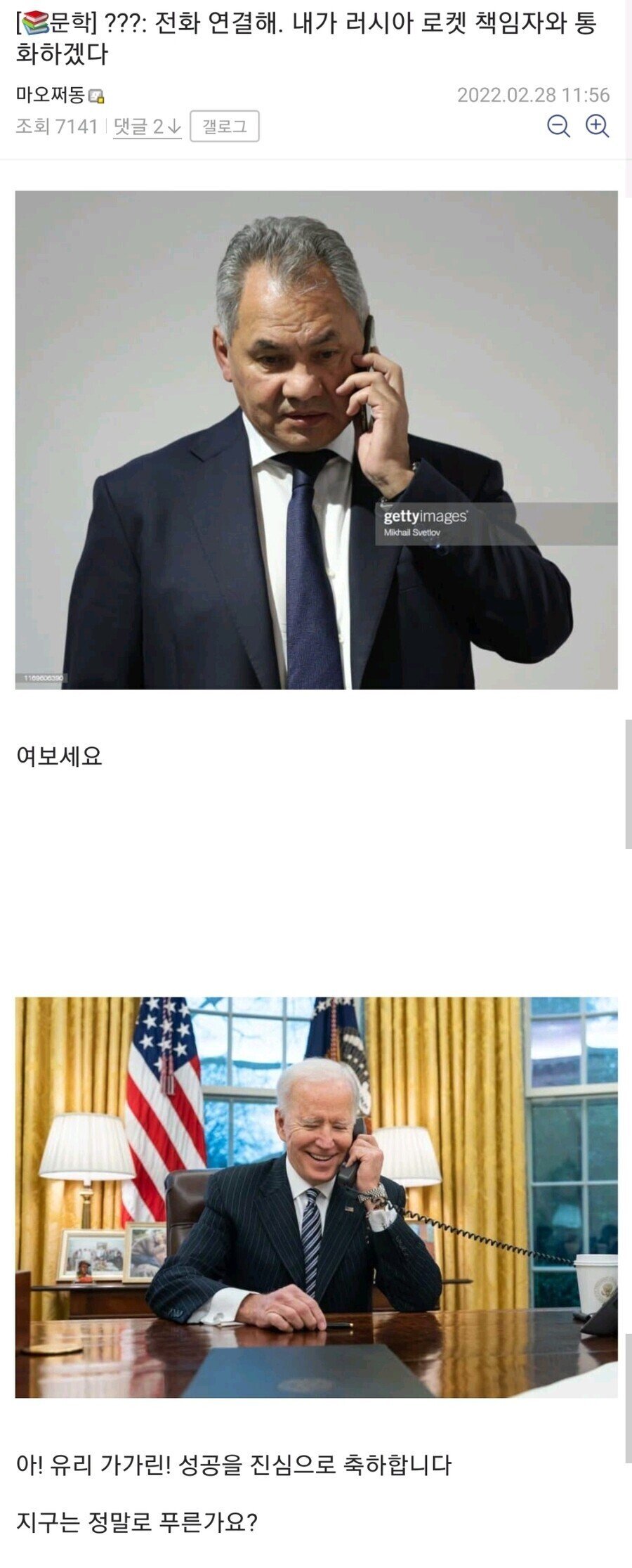 바이든 치매밈 모음.jpg | 인스티즈