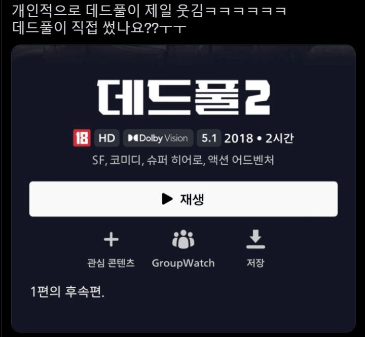디즈니 플러스의 한줄짜리 컨텐츠소개 | 인스티즈