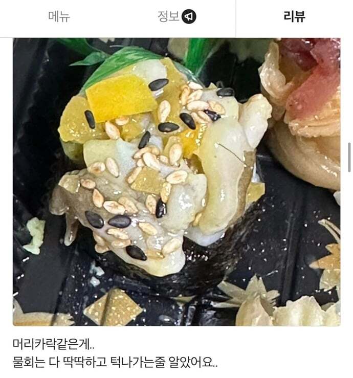 이슈인 배민 사장 리뷰 .jpg | 인스티즈