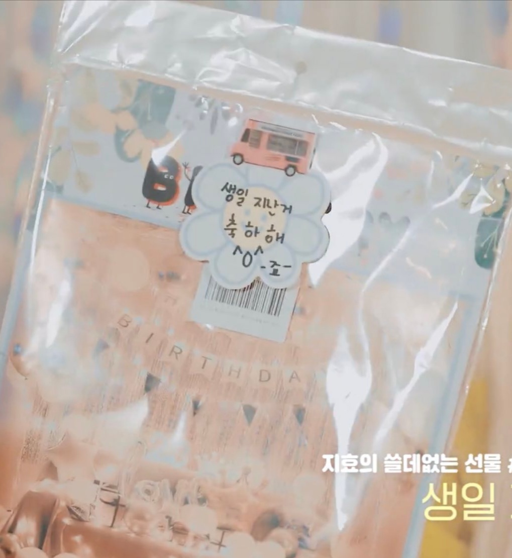 애매하게 쓸데없는 선물 주고받는 트와이스.jpgif | 인스티즈