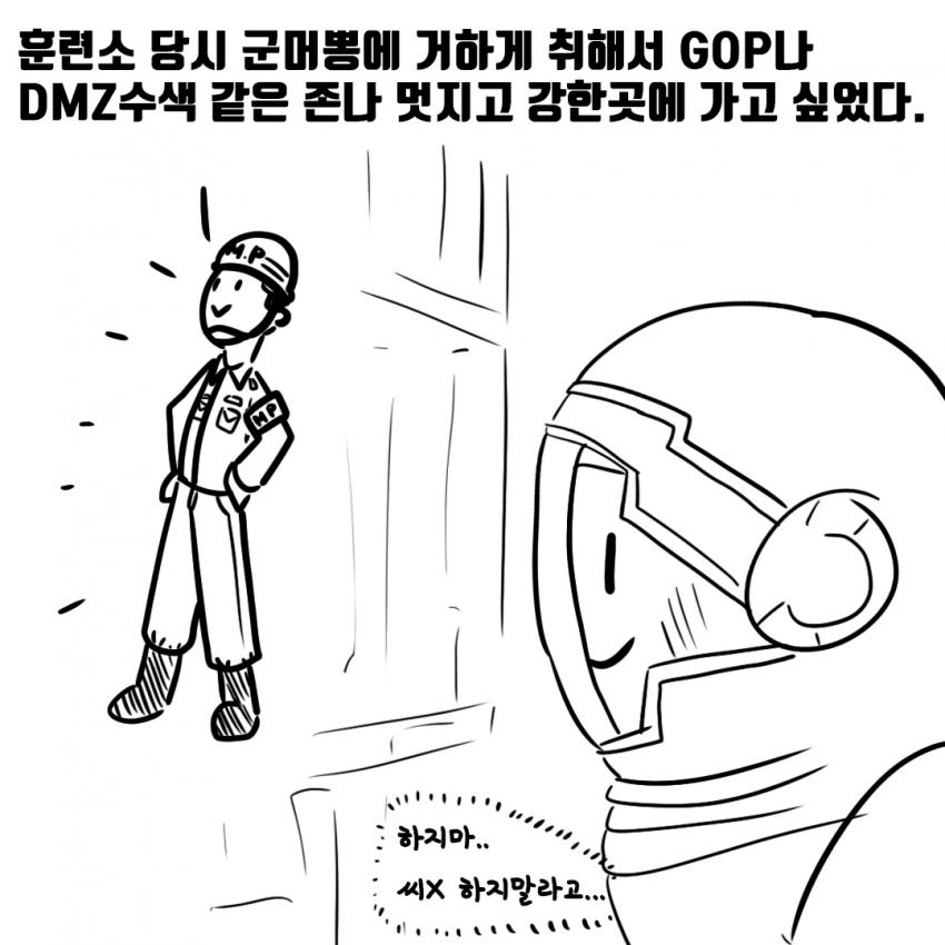 꿀빨다 못해 꿀통에 빠진 군대썰 | 인스티즈