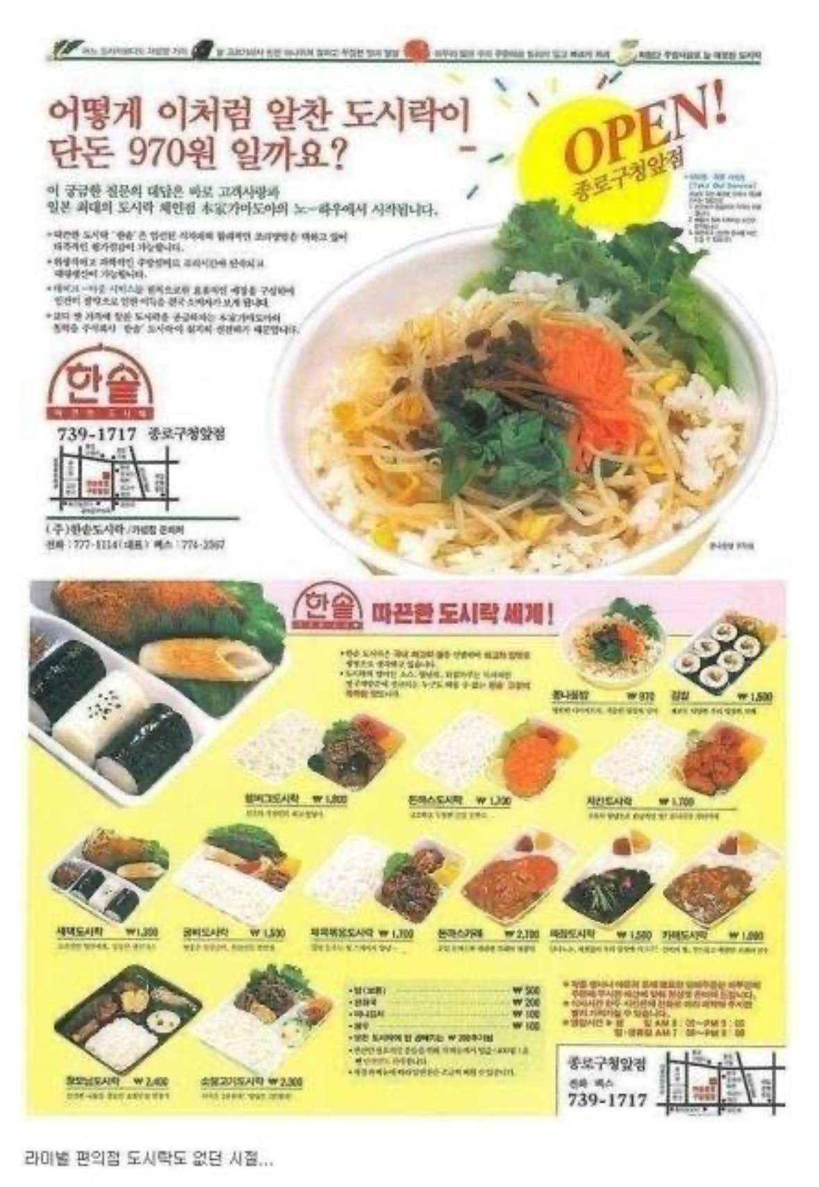 한솥 이미지
