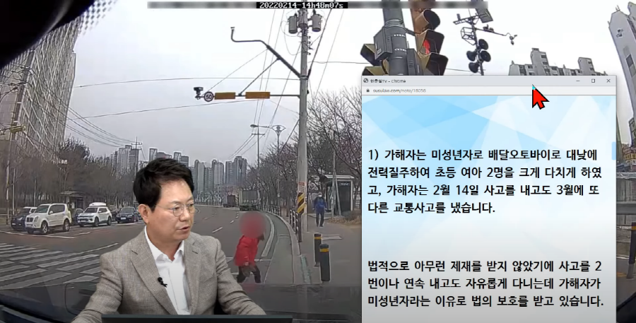 한문철TV 여자 아이 2명을 덮친 신호위반 배달 오토바이 .jpgif | 인스티즈