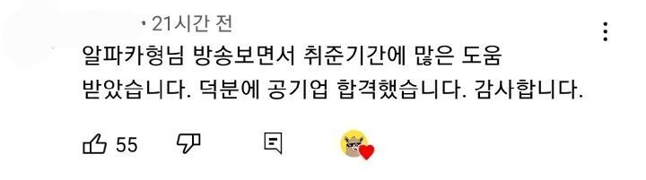 솔직한 유튜버 | 인스티즈