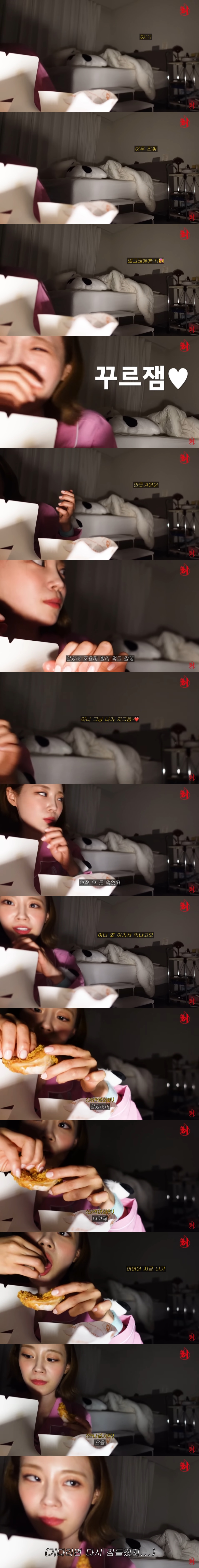 새벽에 친언니 방에서 치맥하는 허영지 | 인스티즈