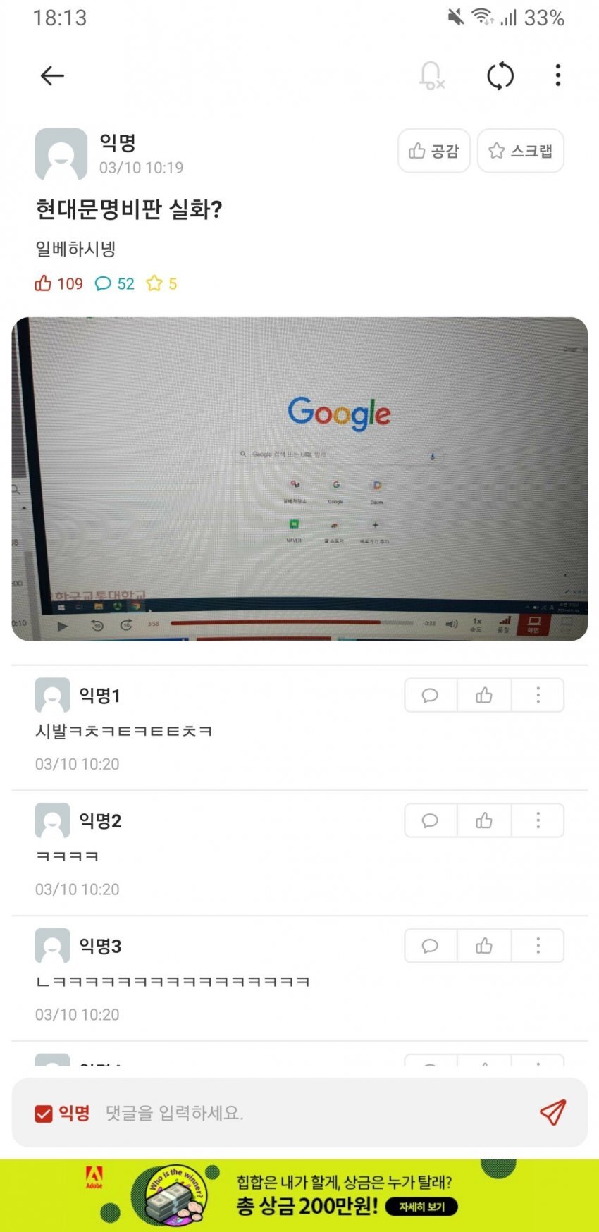 온라인 강의 대참사......JPG | 인스티즈