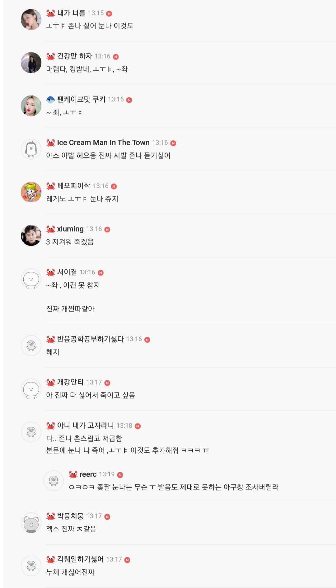여자들이 싫어하는 남자 말투 | 인스티즈