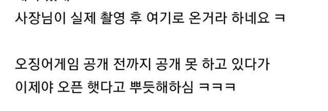 스포)오징어게임 무궁화 인형 근황.jpg + 수정 | 인스티즈