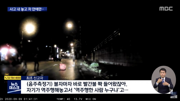 치킨집 사장님 사망케한 음주운전자 사고당시 상황 | 인스티즈