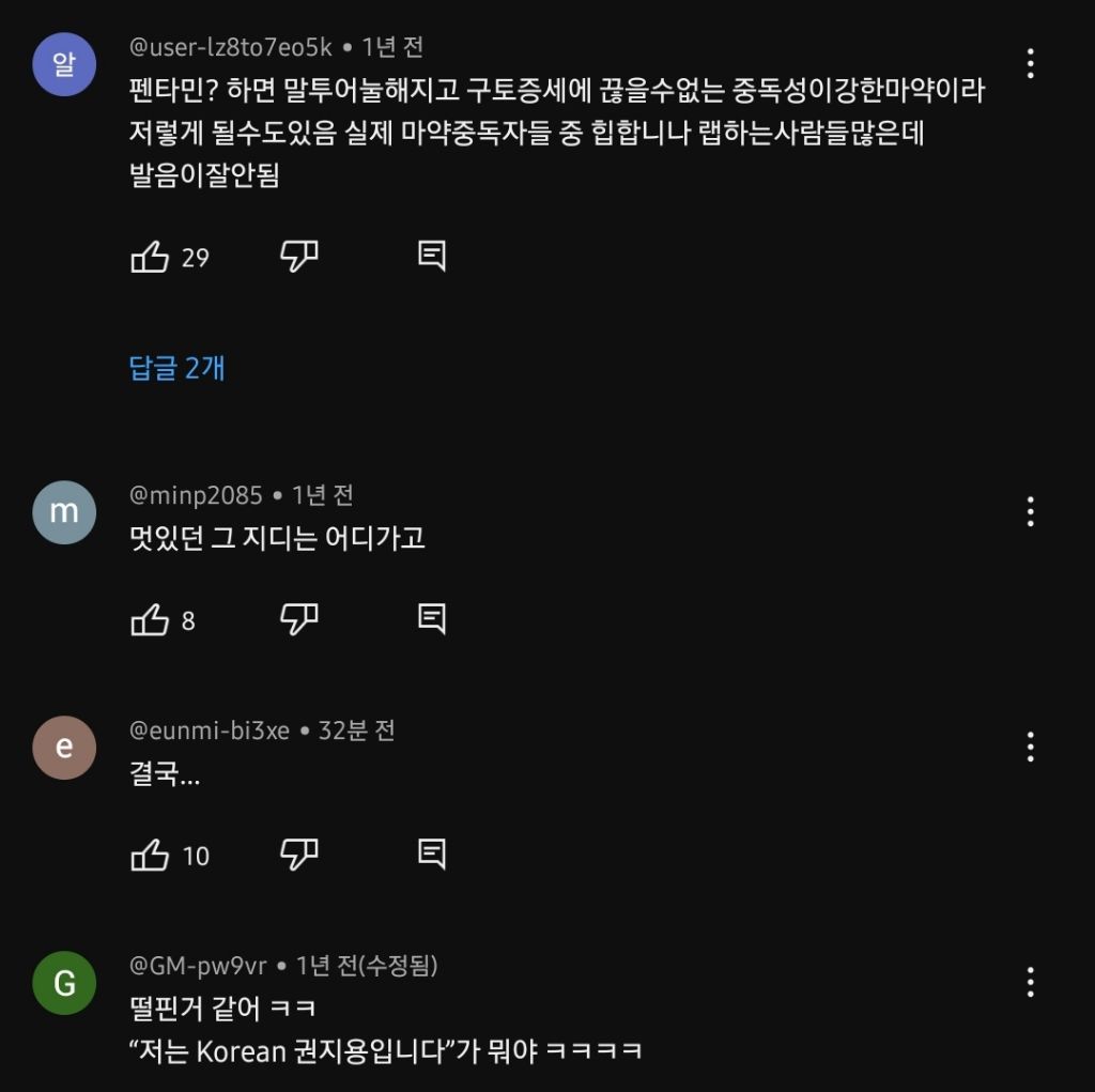 지드래곤 최근 영상 댓글 상태 | 인스티즈