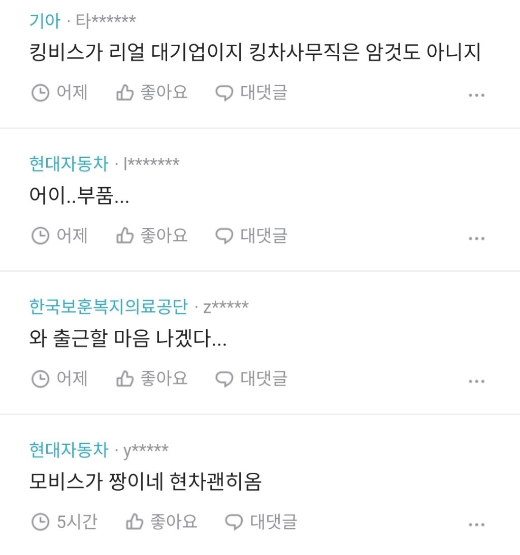 블라인드에 올라온 대기업 식사 수준 공개 ..JPG | 인스티즈
