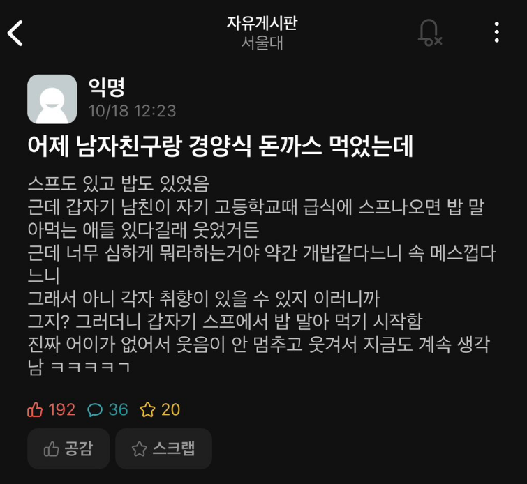 여친을 테스트해 본 서울대생 | 인스티즈