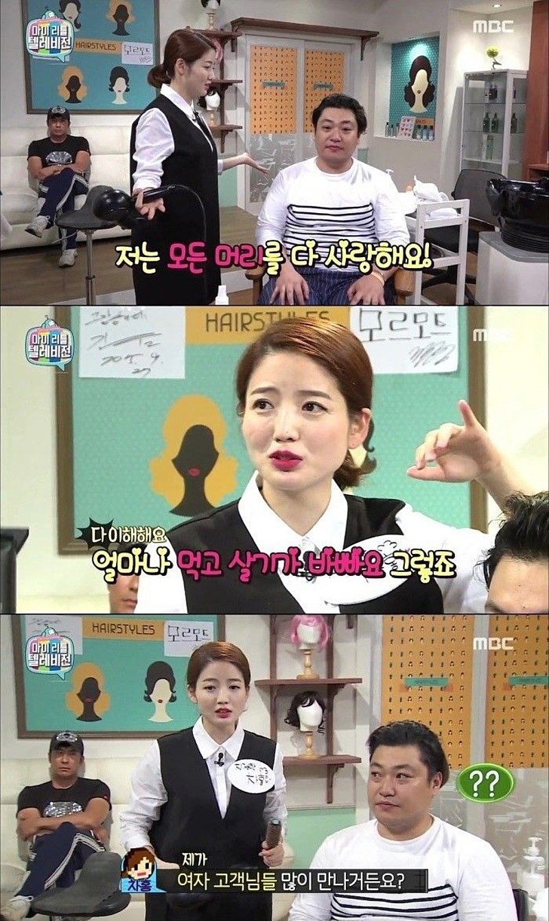 말을 예쁘게 하는 사람들 | 인스티즈