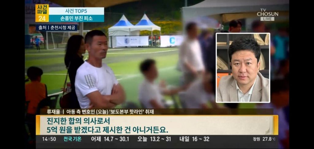 손웅정아카데미 피해아동 변호인 5억요구 해명 | 인스티즈