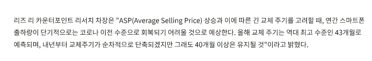 역대급이라는 폰 교체시기.jpg | 인스티즈