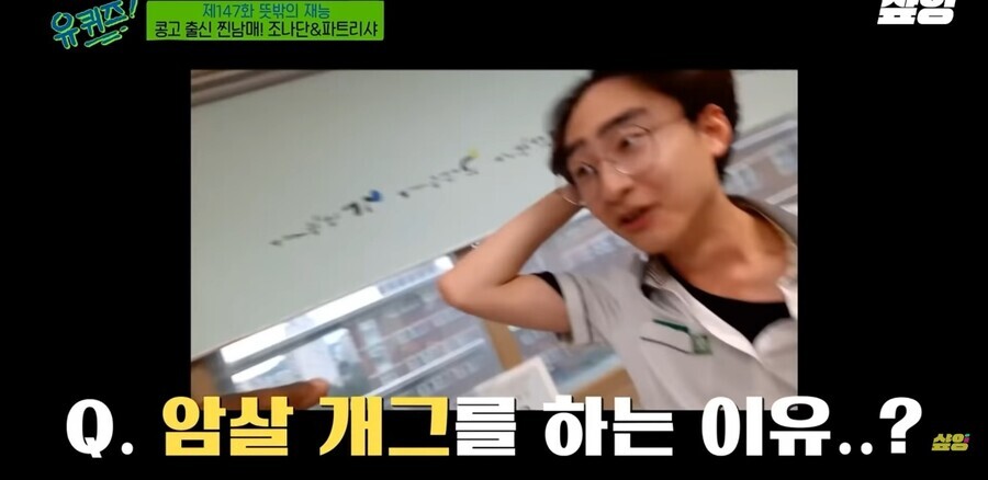 조나단이 암살개그 치는 이유.jpg | 인스티즈