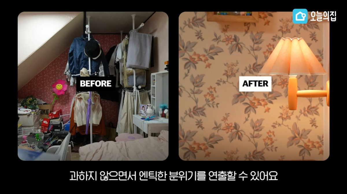 방은 꾸미고 싶은데 짐 정리를 못 하는 사람 분위기 있게 방 꾸며주기 | 인스티즈