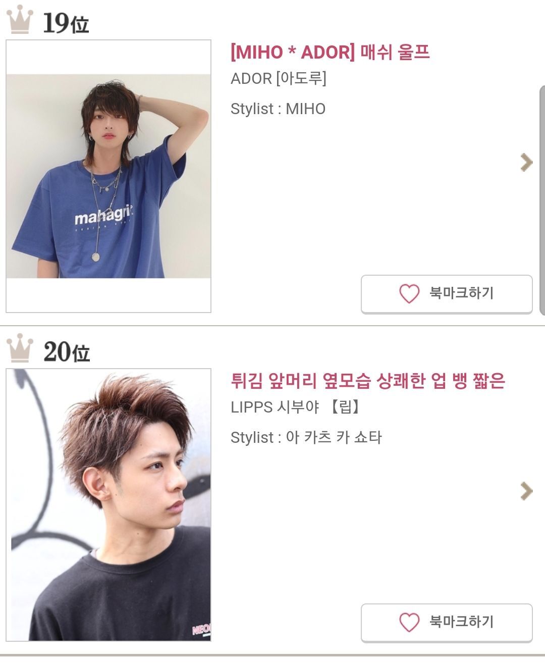 2021년 일본 인기 남자 헤어스타일.jpg | 인스티즈