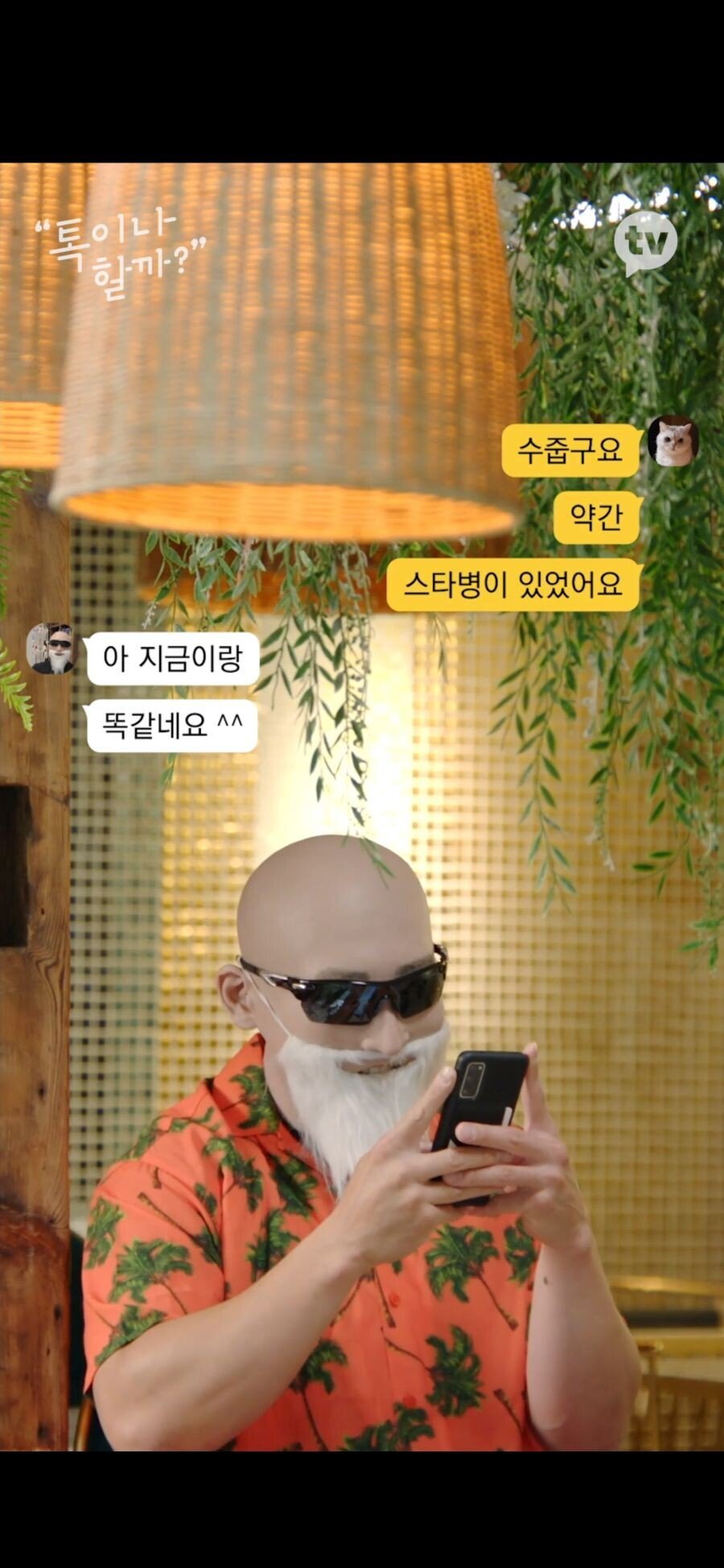 김이나가 말하는 공혁준 썰 | 인스티즈