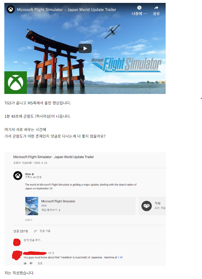 일본 MS, 도쿄 게임쇼에서 일본 명소로 군함도 소개.jpg | 인스티즈