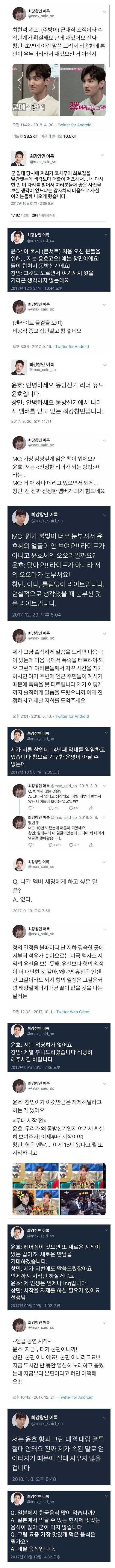 틀린 말은 못하는 연예인 | 인스티즈