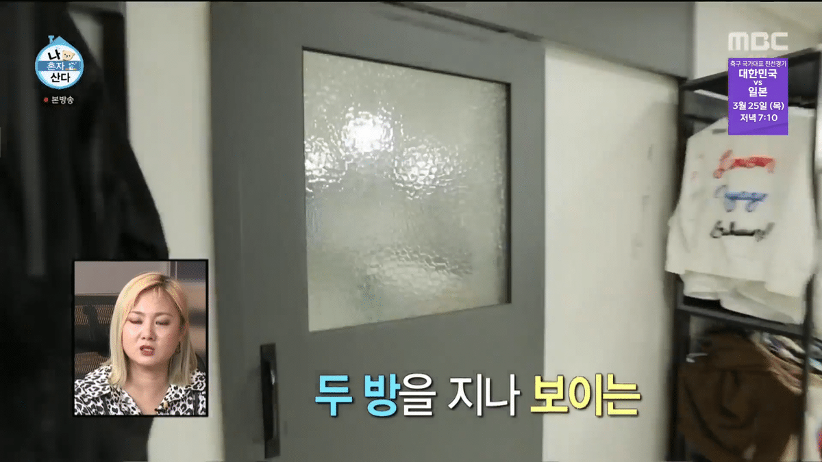 나혼산에 나온 샤이니 키 집 방 개수 ㄷㄷ | 인스티즈