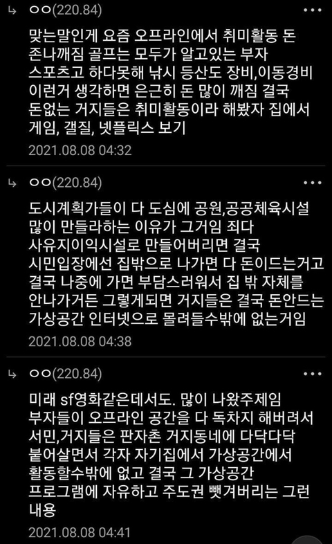 부자와 가난한자의 차이 | 인스티즈
