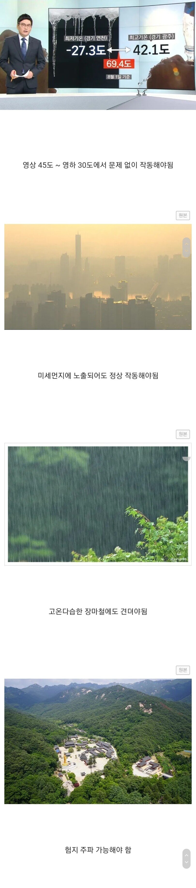 한국산 무기가 좋은 이유.JPG | 인스티즈