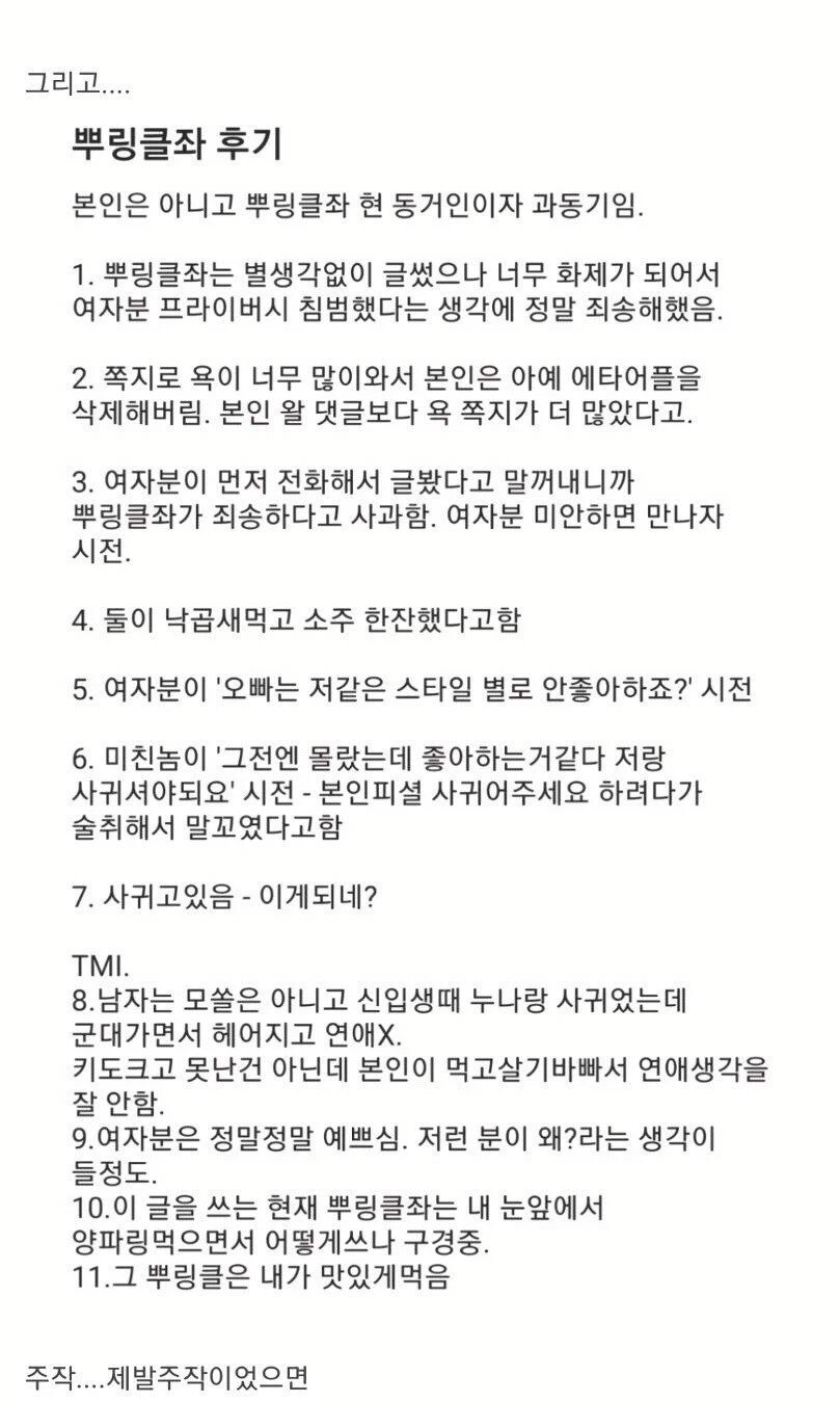 전설의 뿌링클좌.jpg | 인스티즈