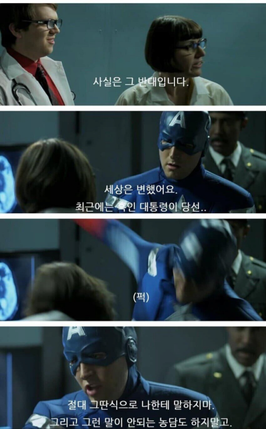 현실반영한 70년만에 깨어난 캡틴 아메리카.jpg | 인스티즈