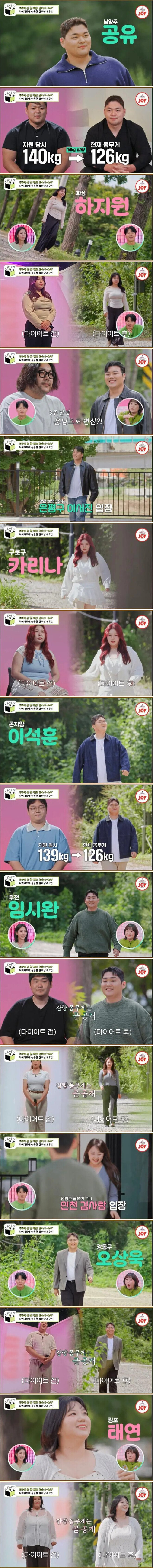 좀 신박한 최신 연애프로 .JPG | 인스티즈