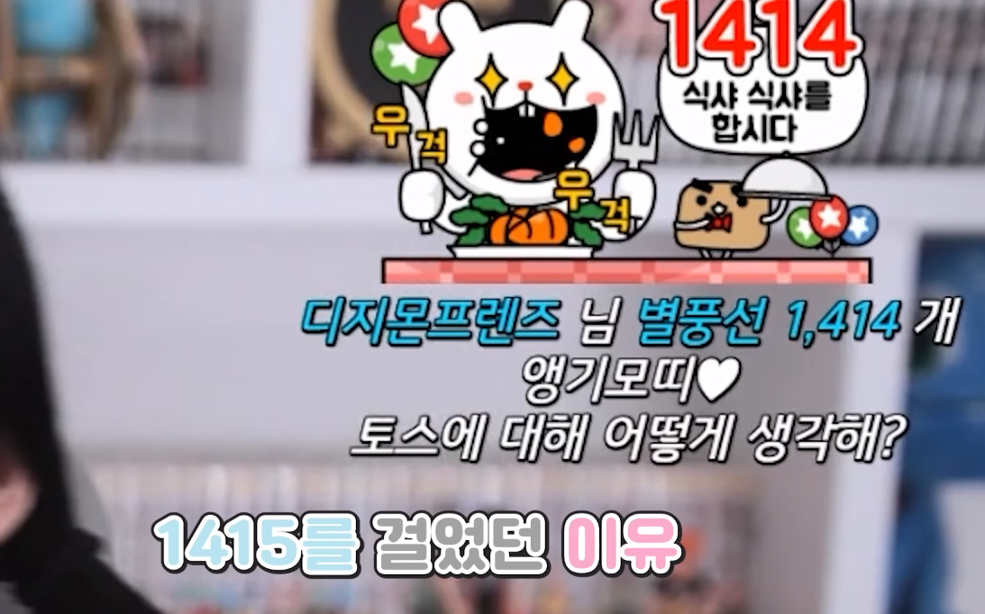 아프리카tv의 신박한 별풍선 시그니처 시스템 | 인스티즈