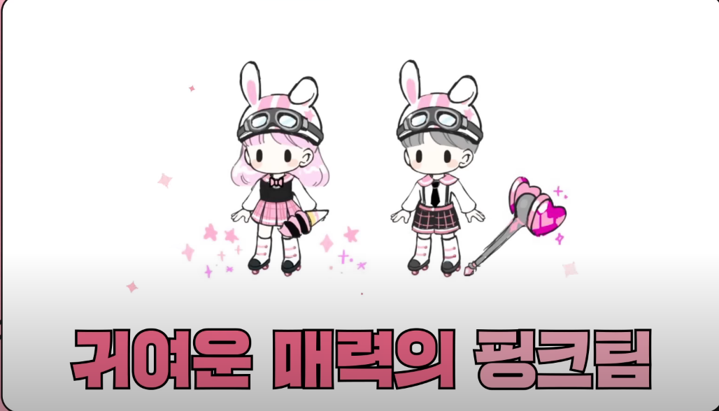 메이플스토리X블랙핑크 콜라보 코디템 초안공개 | 인스티즈