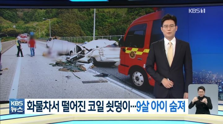 자주 일어나지만 안고쳐지는 화물차 사고 | 인스티즈