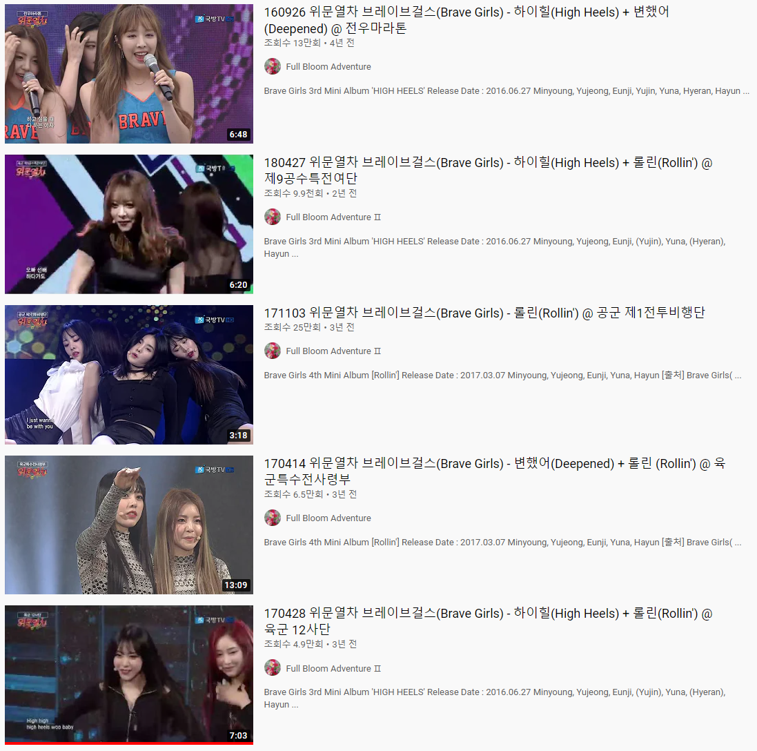 브레이브 걸스 좀 소름 돋는 점...jpg | 인스티즈