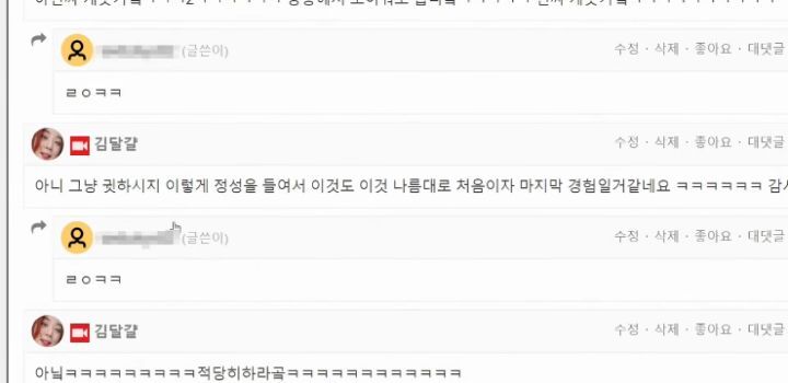 트위치에서 분위기 못 읽고 채팅치다가 밴 먹고 올린 반성문 | 인스티즈