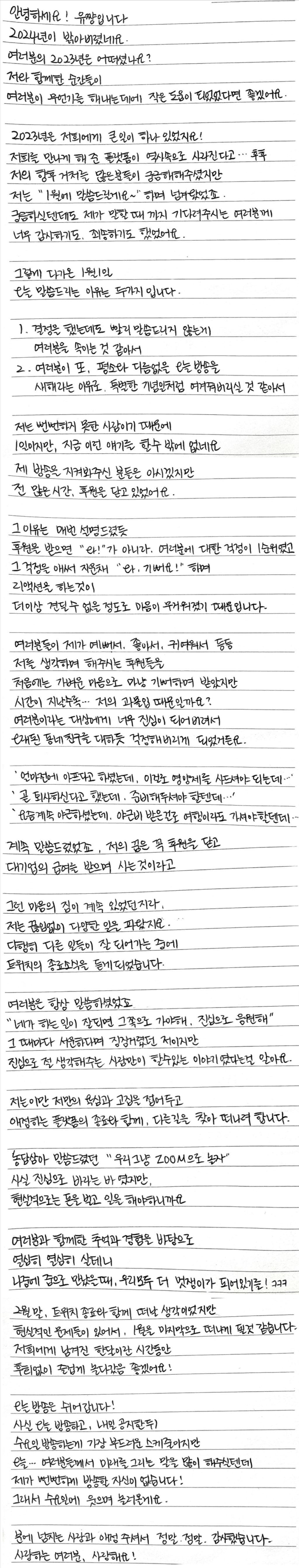 오늘이후로 방송을 접는 여 스트리머분의 방송접는 이유 | 인스티즈