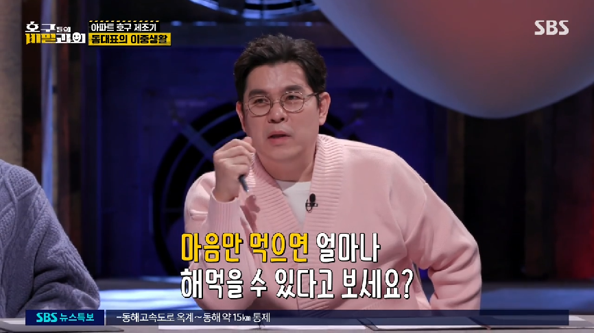 현직 동대표 회장이랑 건축사가 말하는 일부 아파트 동대표 회장들의 절대권력 비리 2 | 인스티즈