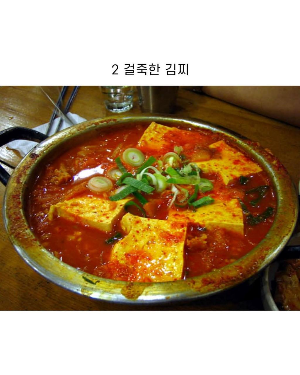 김치찌개 취향고르기 | 인스티즈