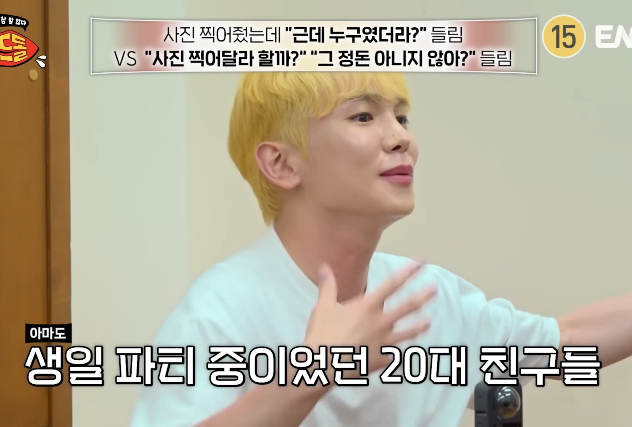 이자카야 바로 옆방에서 본인 욕 하는거 들은 키.jpg | 인스티즈