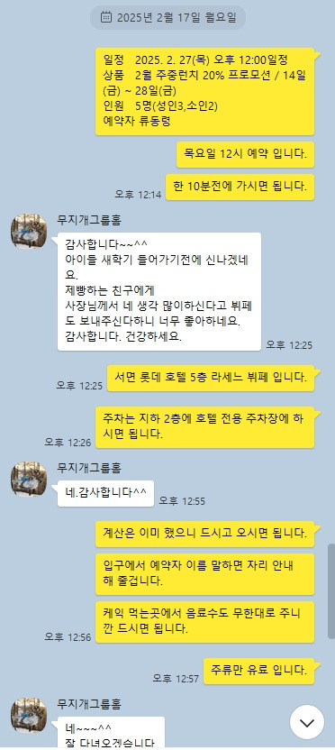 그룹홈 아이들에게 부산 최고의 호텔 뷔페 맛보게 하기 기부 2탄.... | 인스티즈