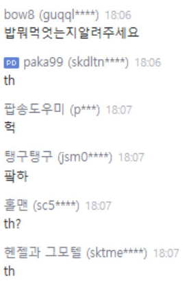 파카, 랄로 트위치로 입문한 사람들 옛날 영상 보는 법.jpg | 인스티즈
