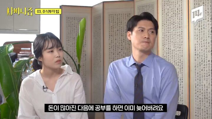 7천만 원으로 2백억 원을 만든 슈퍼개미가 청년들에게 꼭 해주고 싶은 이야기 | 인스티즈