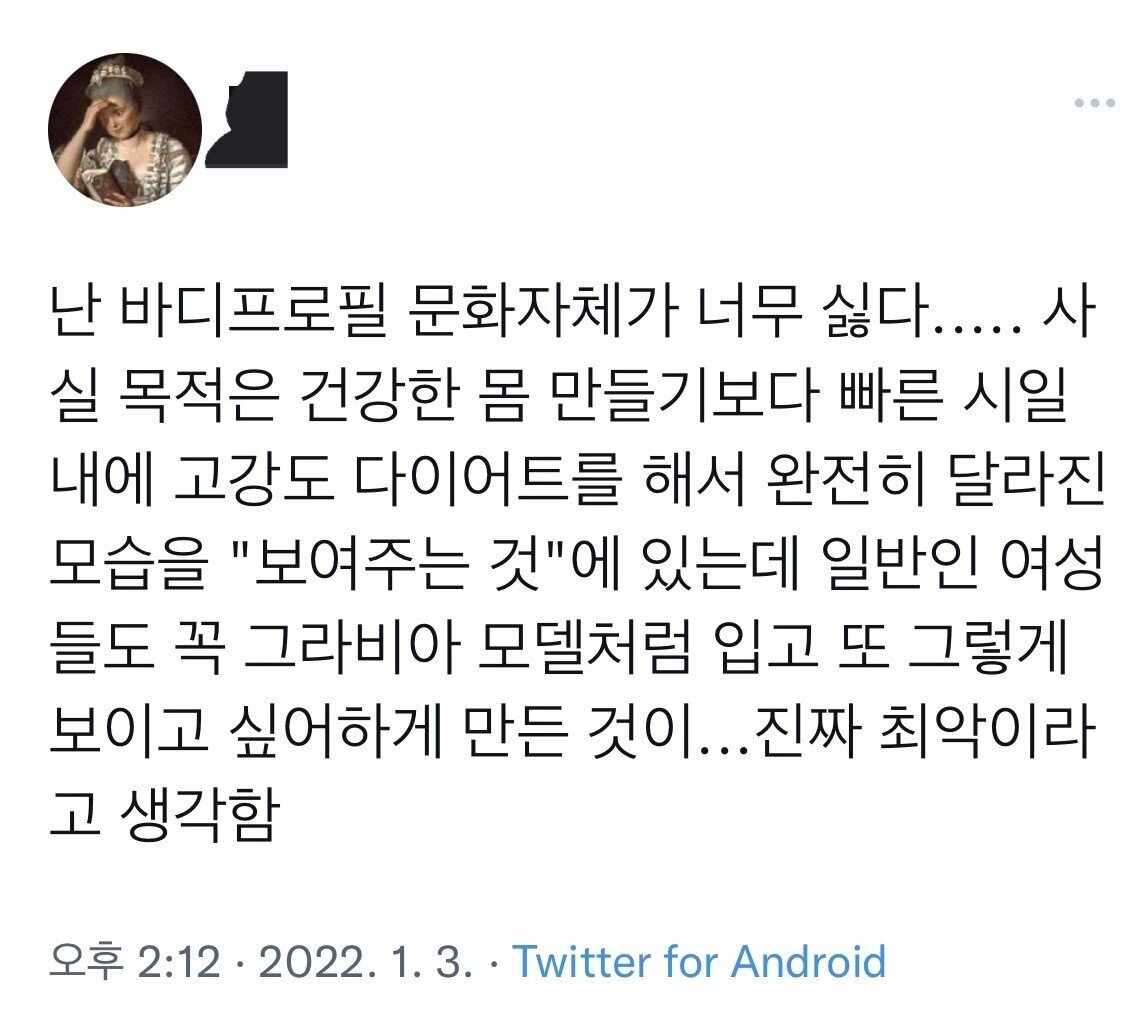 바디프로필 찍는 문화가 불편한 여성.jpg | 인스티즈