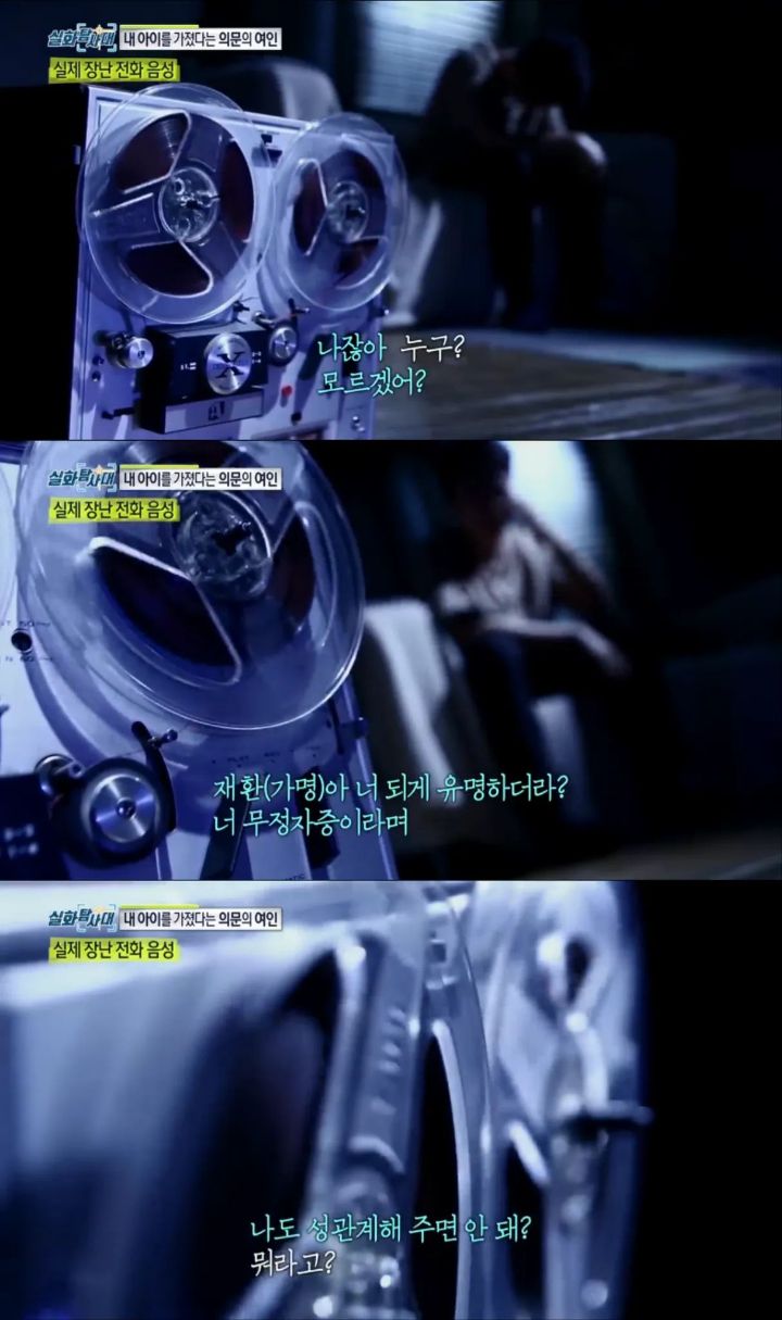 (분노주의)내 남자친구의 아이를 임신했다는 의문의 여인 | 인스티즈