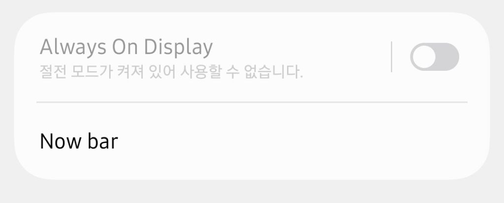 갤럭시 업뎃 후 상단바 노래아이콘 거슬리는 사람 들어와.jpg | 인스티즈