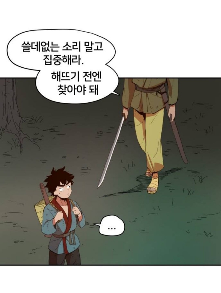 귀멸의 칼날 표절같다는 이야기 나오는 중인 네이버 신작 웹툰 | 인스티즈