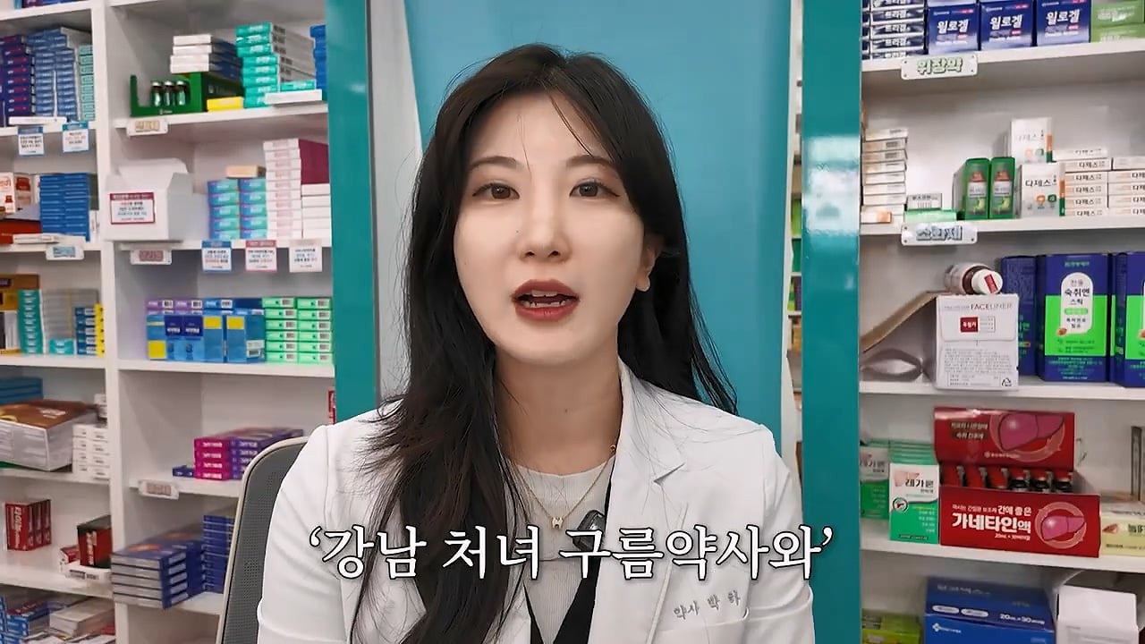 미친 손님 만난 썰 푸는 약사님 jpg | 인스티즈